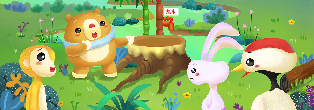 小动物洗澡（图ZMjYzMjc4MTY0） - 儿童插画 - 站酷设计师太极熊工作室原创素材 - 站酷ZCOOL