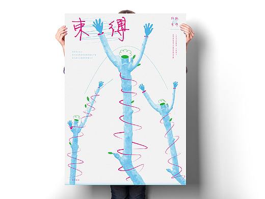 城市更新海报设计