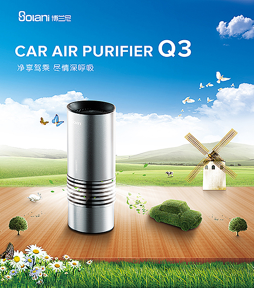 京东官网车载空气净化器页面