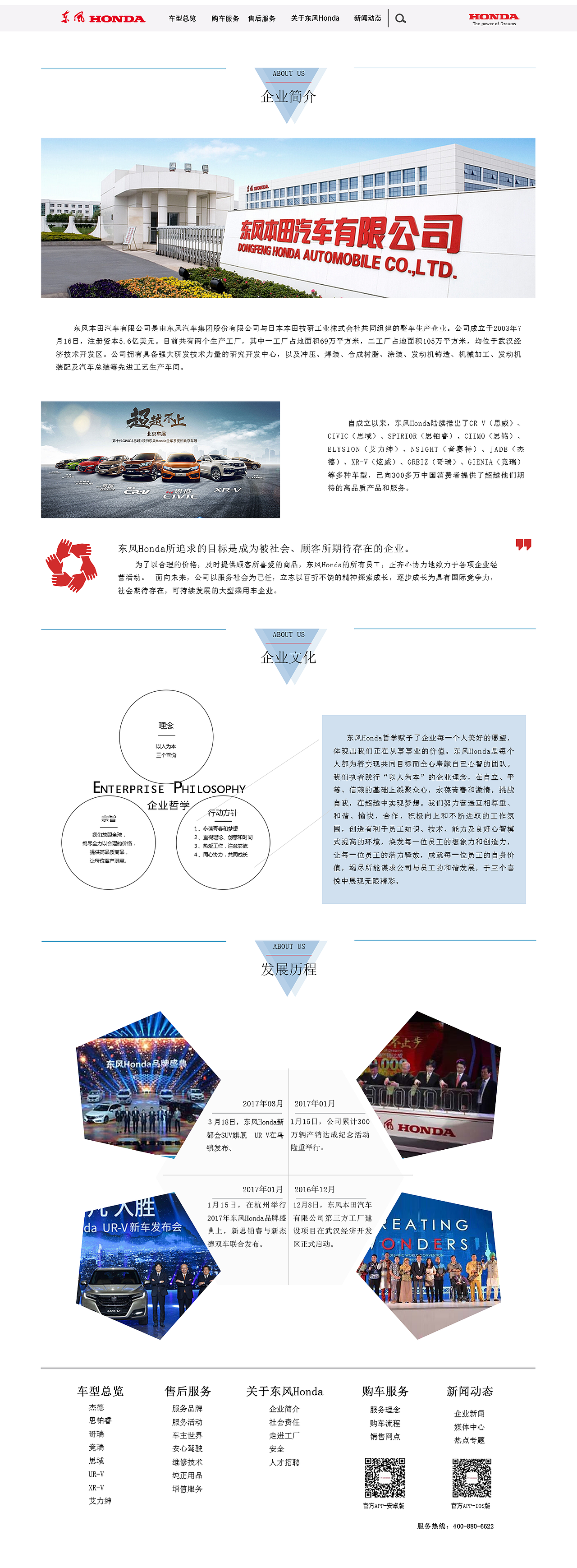 东风网页（图ZODg4MDcwMjQ=） - 企业官网 - 站酷设计师无凌原创素材 - 站酷ZCOOL