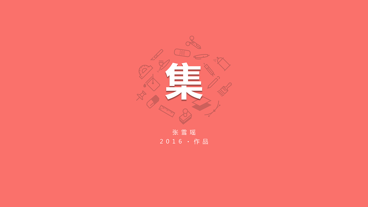 2016作品集（图ZOTE2MzEzNzY=） - APP界面 - 站酷设计师几兔几原创素材 - 站酷ZCOOL