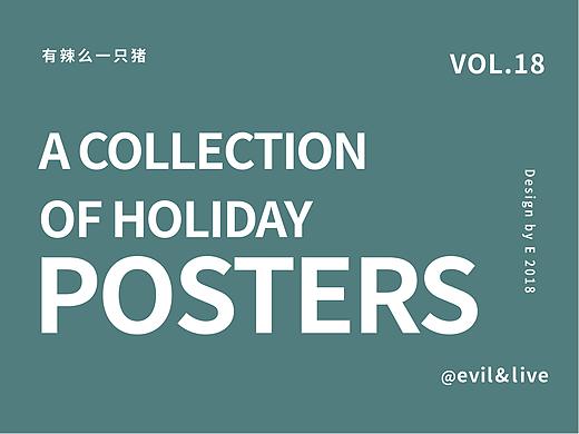 戲精本豬在此-節日合集