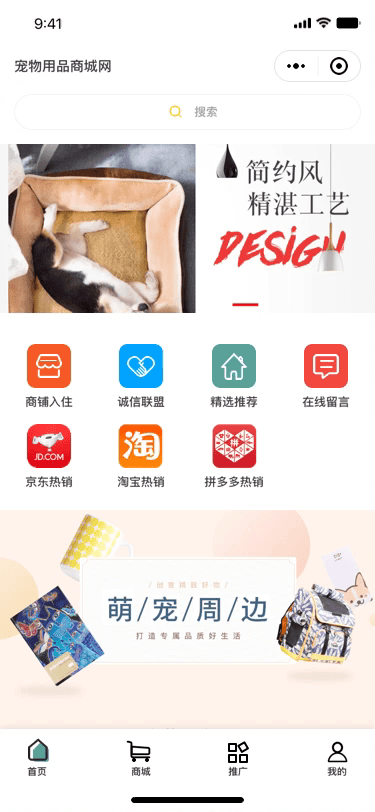 宠物商城-小程序（图ZMTcwOTk1NzIw） - APP界面 - 站酷设计师等yy原创素材 - 站酷ZCOOL