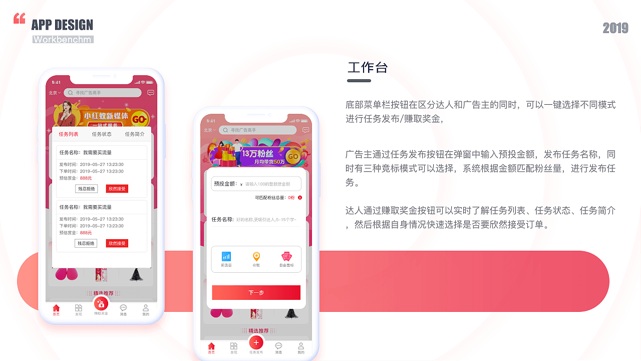 新媒体变现app