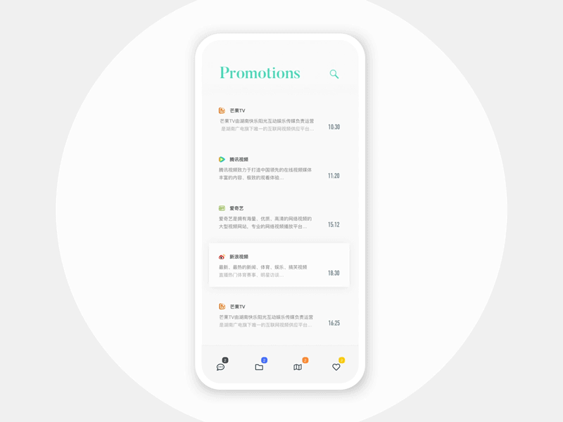 界面动效（图ZMTkzOTI4MzA4） - 动效设计 - 站酷设计师嘶意妄飞原创素材 - 站酷ZCOOL