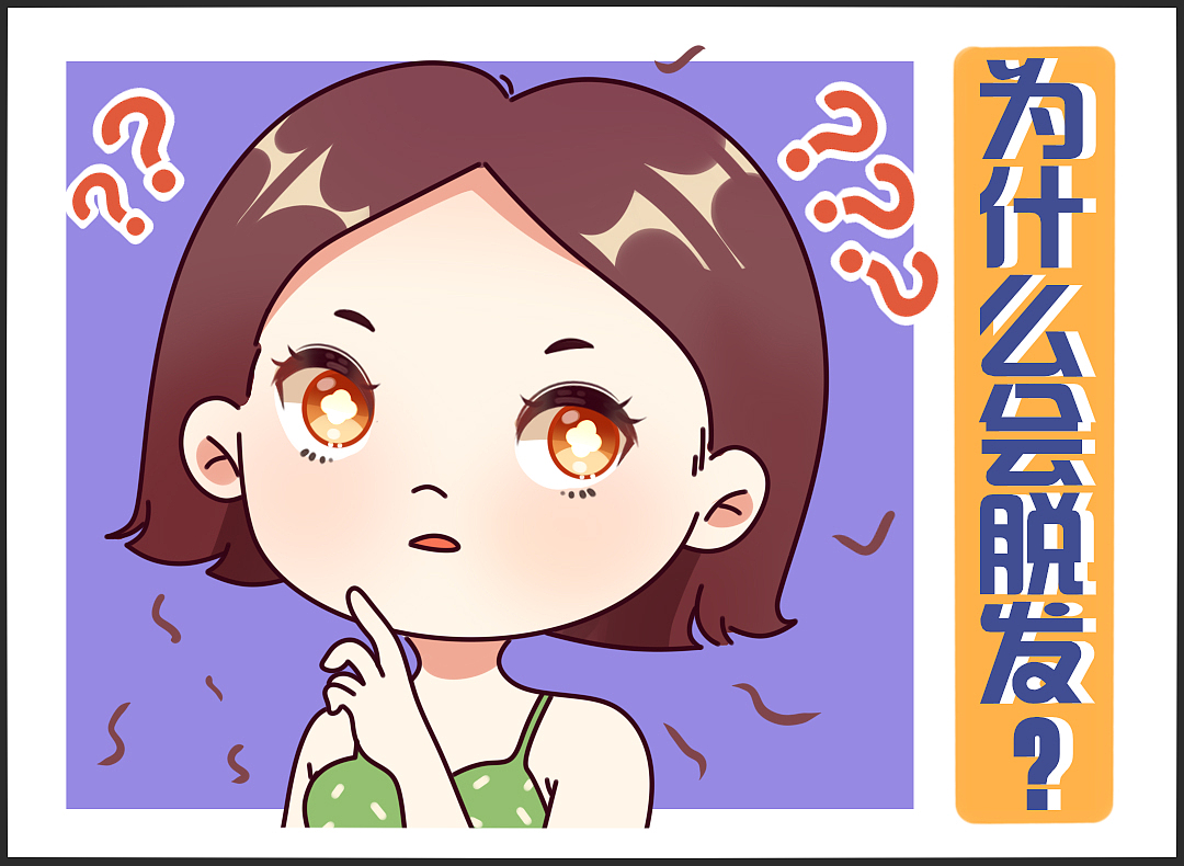 脱发 植发 脱发原因 病理性脱发 产后脱发 发际线