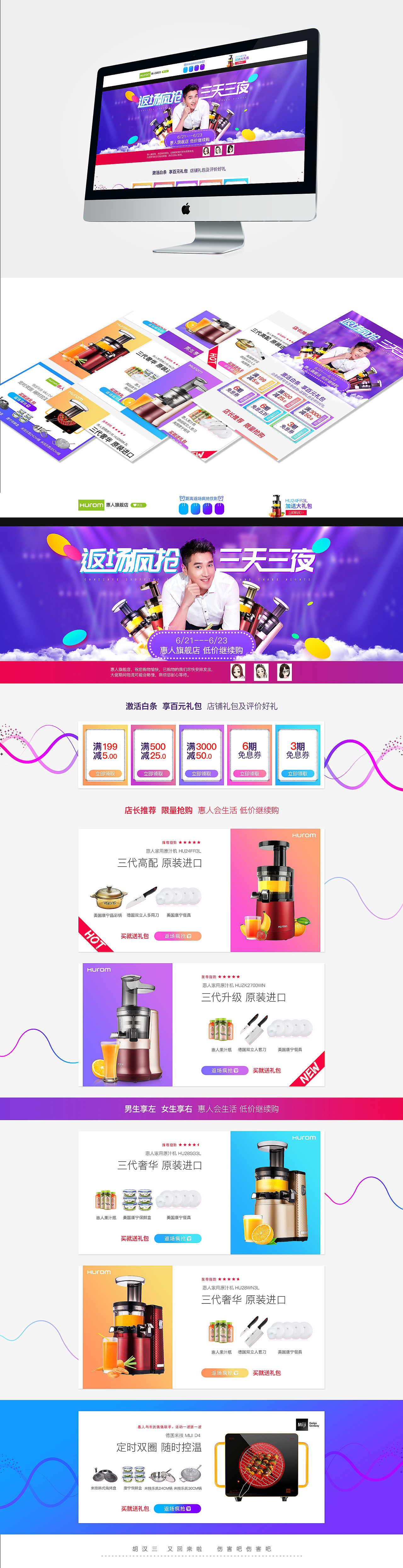 厨电-京东 618 返场疯抢 三天三夜（图ZODMwODExMDg=） - 电商 - 站酷设计师飞小石原创素材 - 站酷ZCOOL