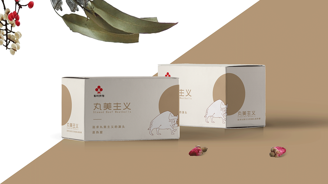 潮汕之《潮汕牛肉丸》（图ZMTY5MTA3NTg4） - 包装 - 站酷设计师RACHEL金桔柠萌原创素材 - 站酷ZCOOL