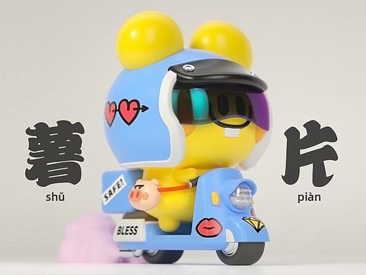 薯片来了