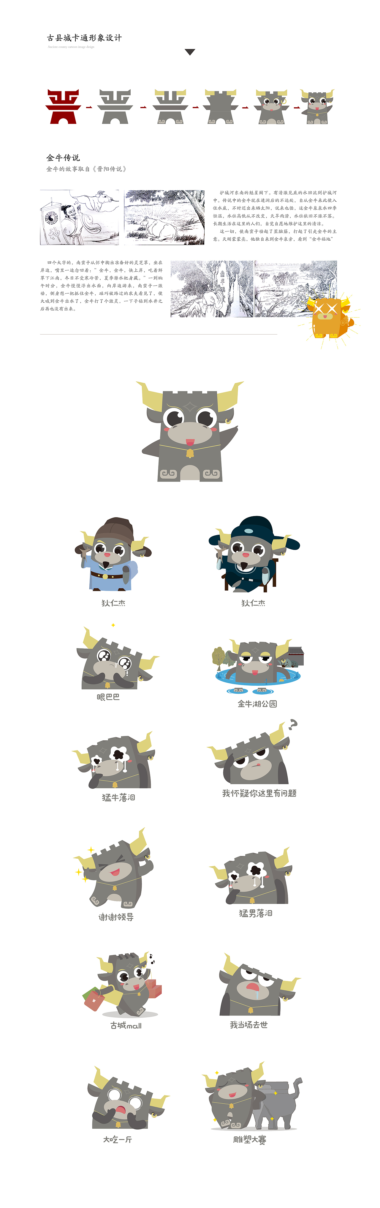 太原古县城logo设计（图ZMjUzMTc2MDky） - Logo - 站酷设计师风语storm原创素材 - 站酷ZCOOL