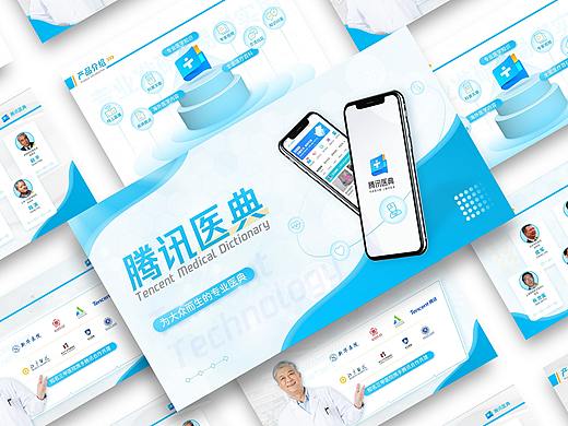 腾讯医典 - 为大众而生的专业医典（个人练习）
