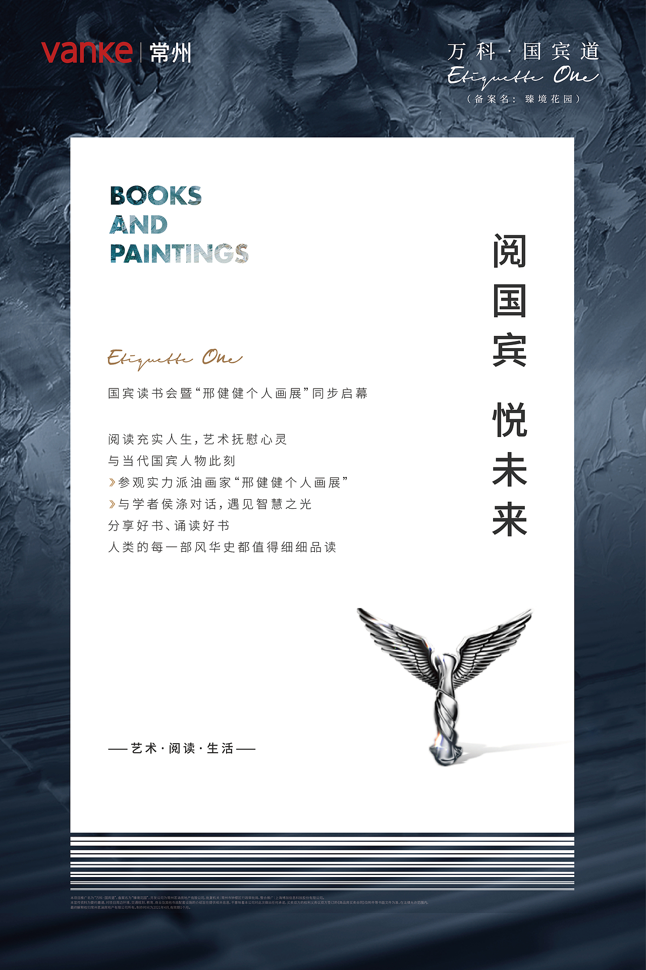 地产活动 画展背景 微信刷屏 展板（图ZMjgwMjk1NTAw） - 海报 - 站酷设计师哈哈哈哈哈一嗝原创素材 - 站酷ZCOOL