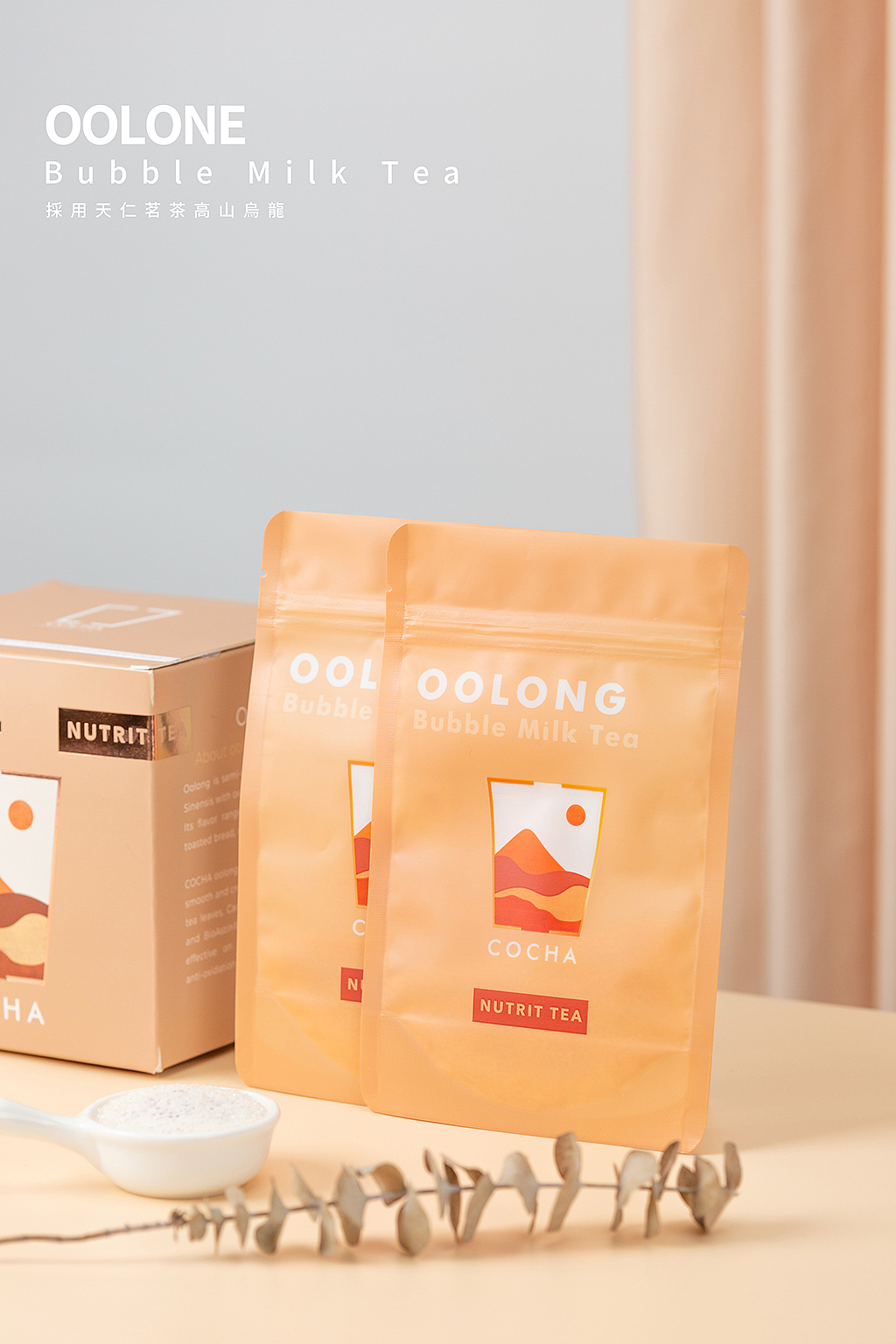 摇摇奶茶咖啡饮品拍摄