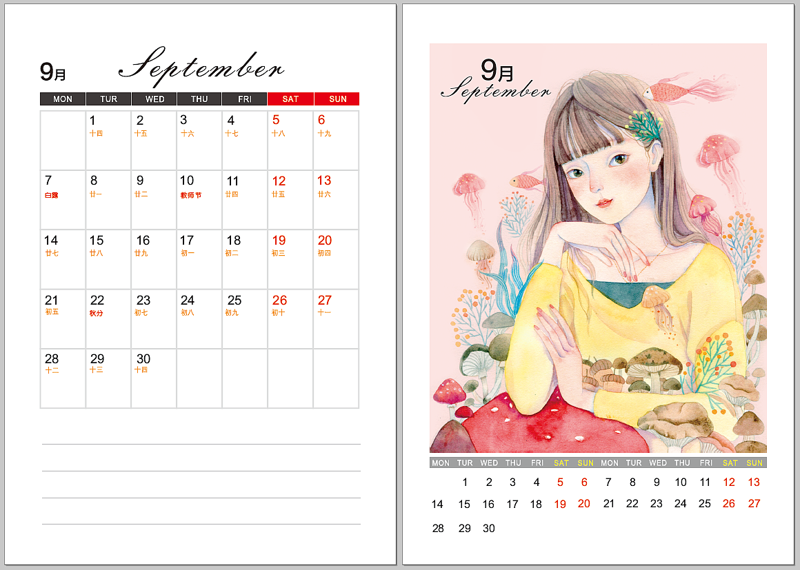 2020年插画集台历（图ZMTg1OTgyNDg0） - 艺术插画 - 站酷设计师斯丹在画画原创素材 - 站酷ZCOOL