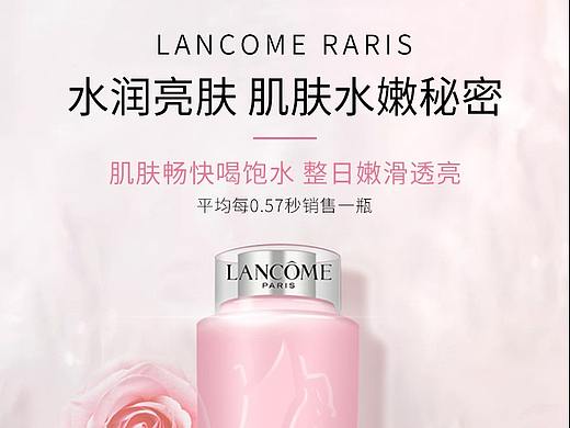 护肤品详情页(粉水))