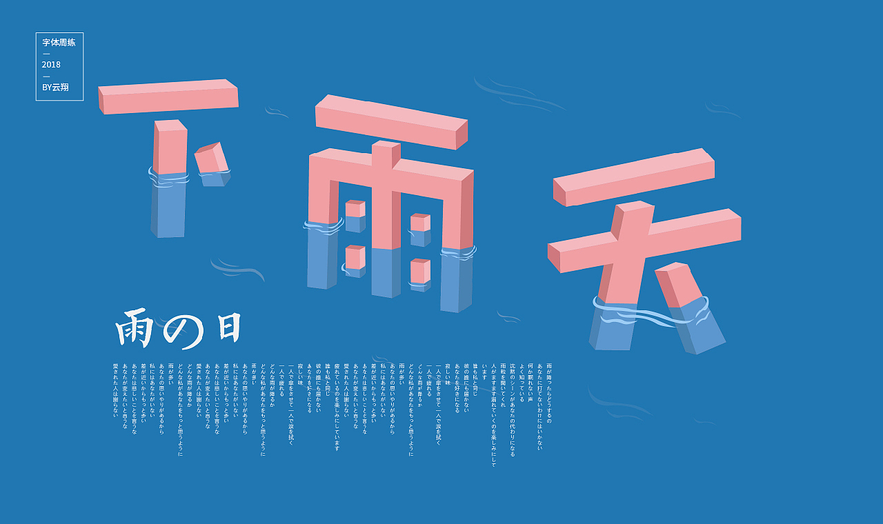 18年字体总结（图ZMTQwNjUwOTI0） - 字体/字形 - 站酷设计师程翔设计原创素材 - 站酷ZCOOL