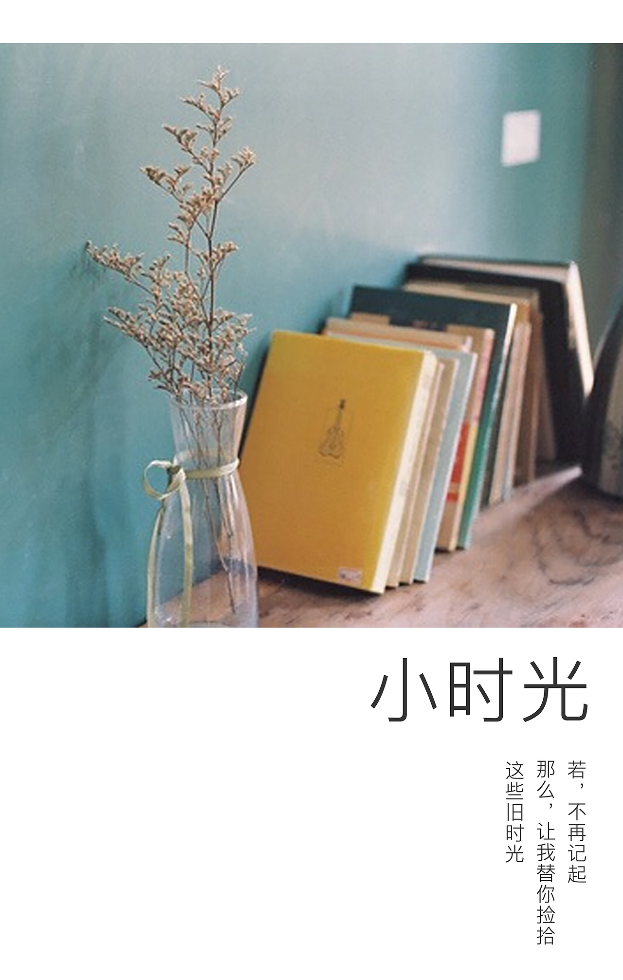 简约 小清新（图ZMTQ0NjU4NzMy） - 书籍/画册 - 站酷设计师小艳艳1原创素材 - 站酷ZCOOL