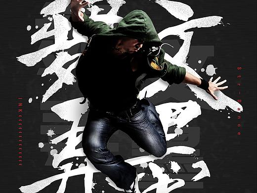 作业练习海报（个人主页-ZMzQ4NjA5MjQ=） - 海报 - 站酷设计师节___原创素材 - 站酷ZCOOL