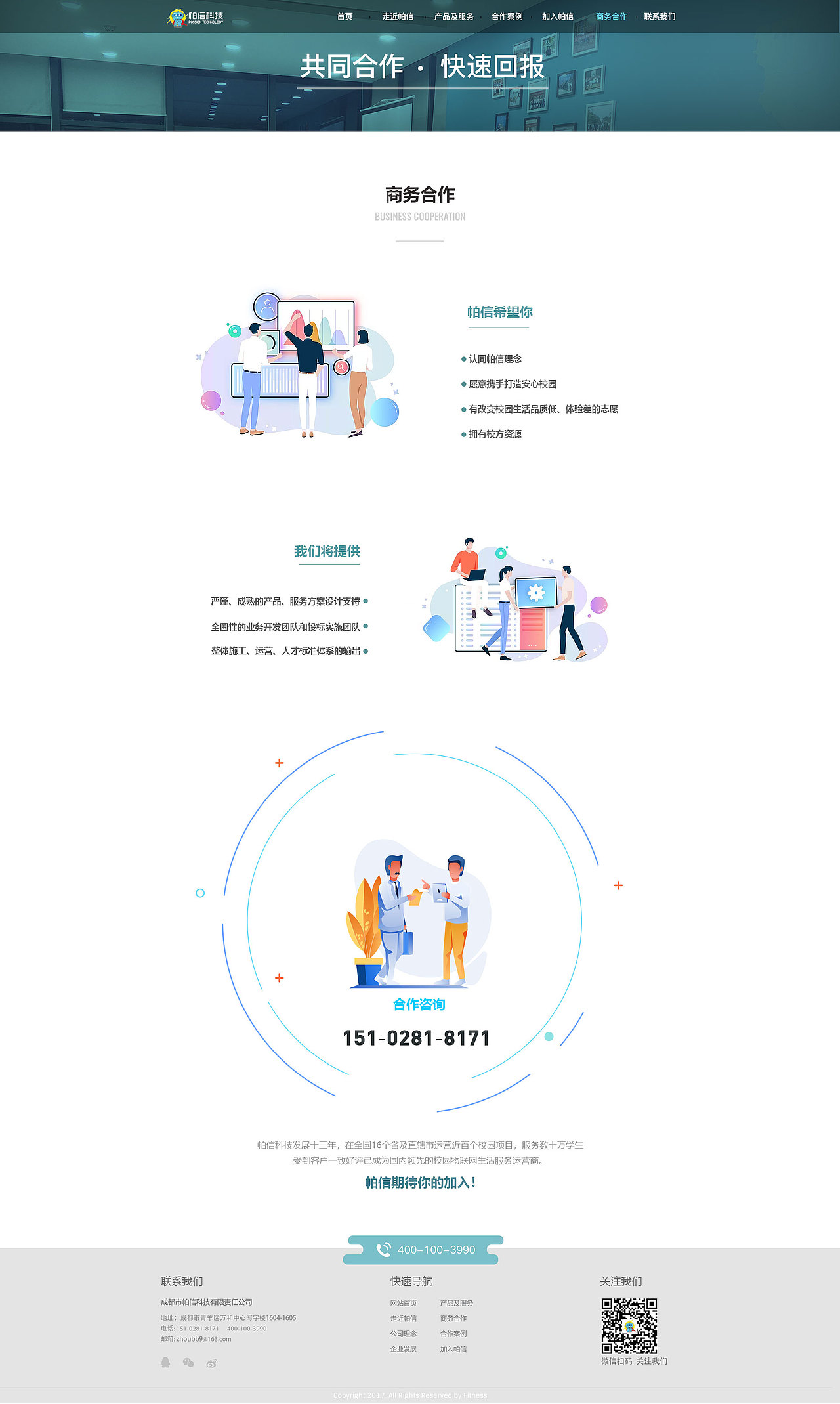 WEB页设计（图ZMjAyNDA5Nzg4） - 企业官网 - 站酷设计师阿星阿星阿星吖原创素材 - 站酷ZCOOL