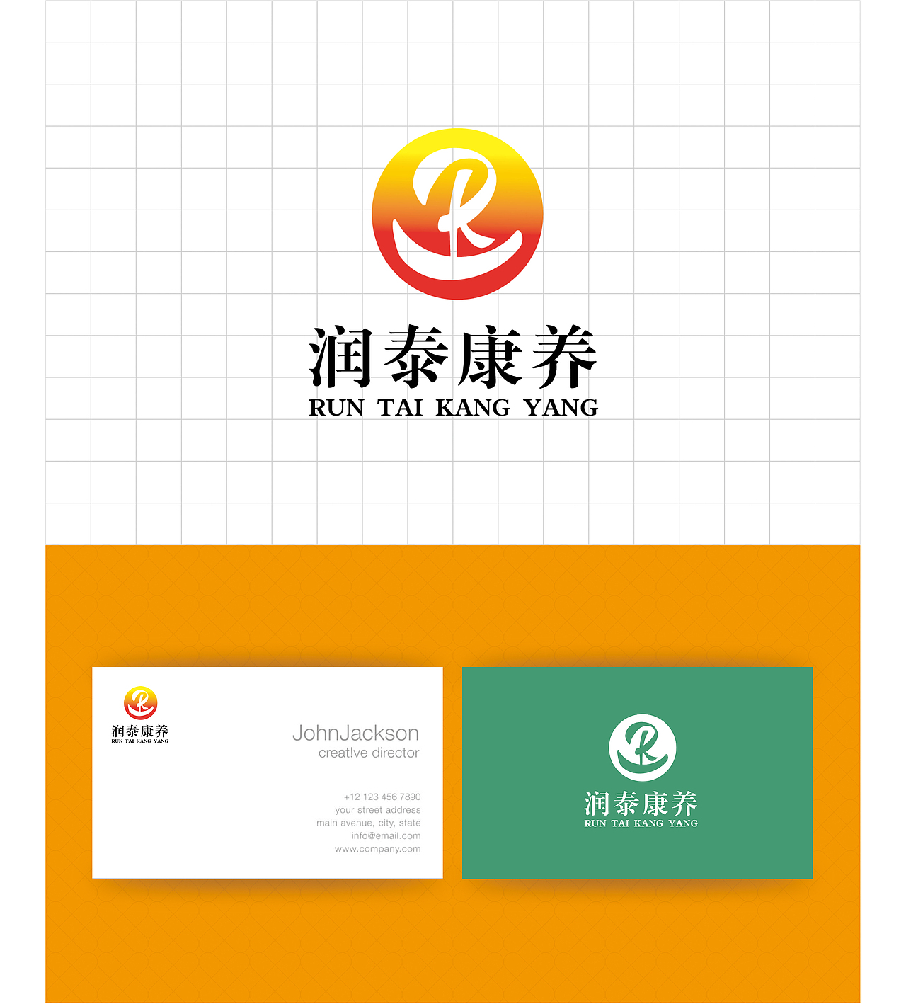 LOGO 旅居疗养 旅游度假 休闲养生 logo