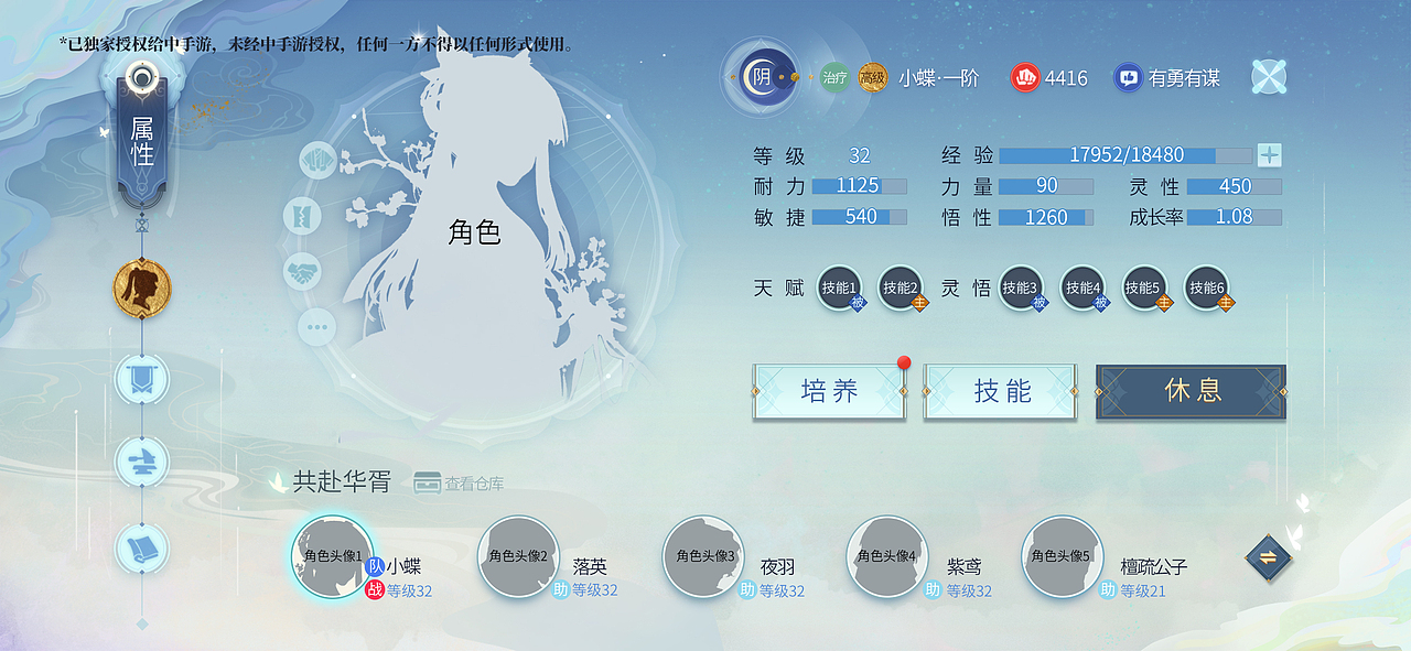 属性界面-按钮放在让手指操作较为舒适的区域