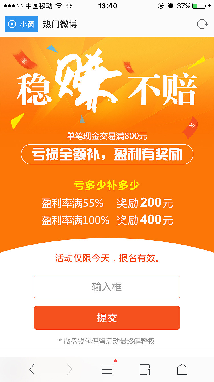 活动报名页h5（图ZNzAwNjg1NDQ=） - 移动端网页 - 站酷设计师baby_小卷原创素材 - 站酷ZCOOL
