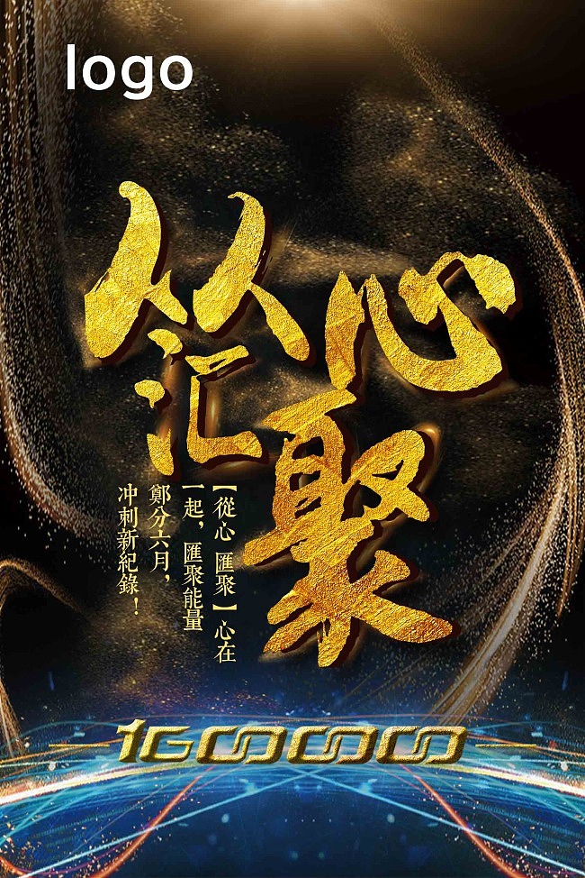 海报展板（图ZMTU5NTM0NDcy） - 品牌 - 站酷设计师赵琰原创素材 - 站酷ZCOOL
