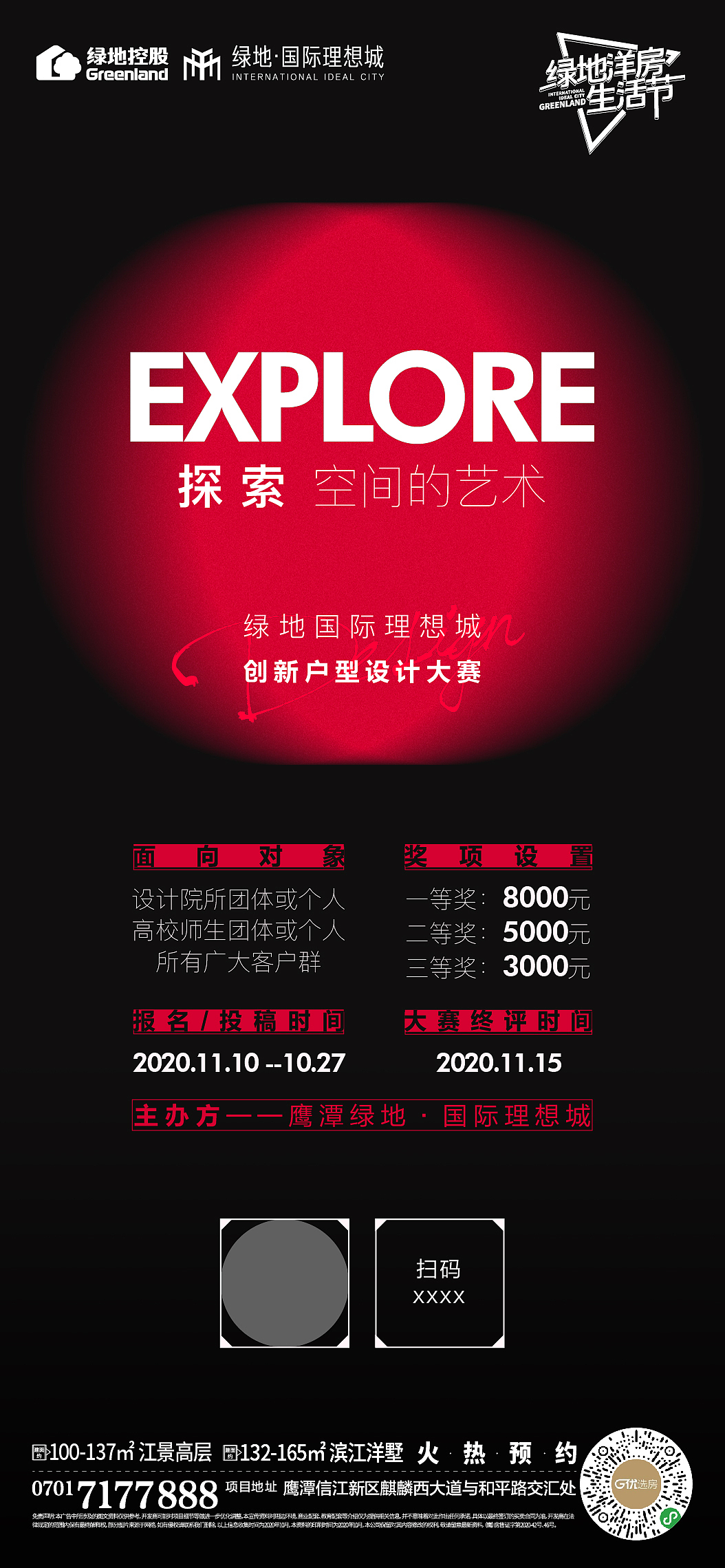 刷屏（图ZMjI5NTA5MjI0） - 宣传物料 - 站酷设计师胡1然原创素材 - 站酷ZCOOL