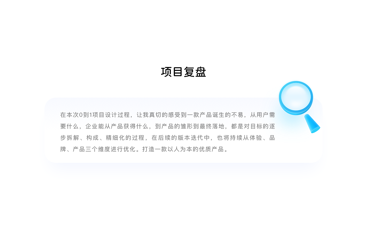 锦鲤天气0到1项目回顾