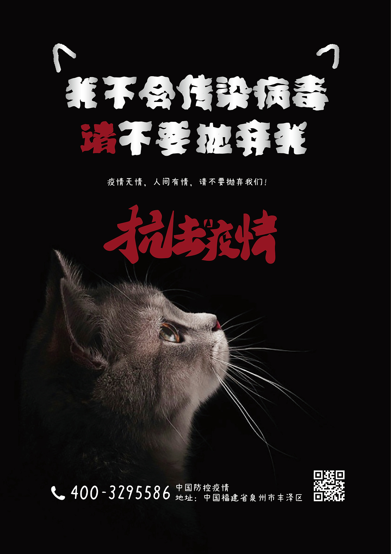 疫情公益海报（图ZMjkxOTg2Mjk2） - 海报 - 站酷设计师小志之光原创素材 - 站酷ZCOOL
