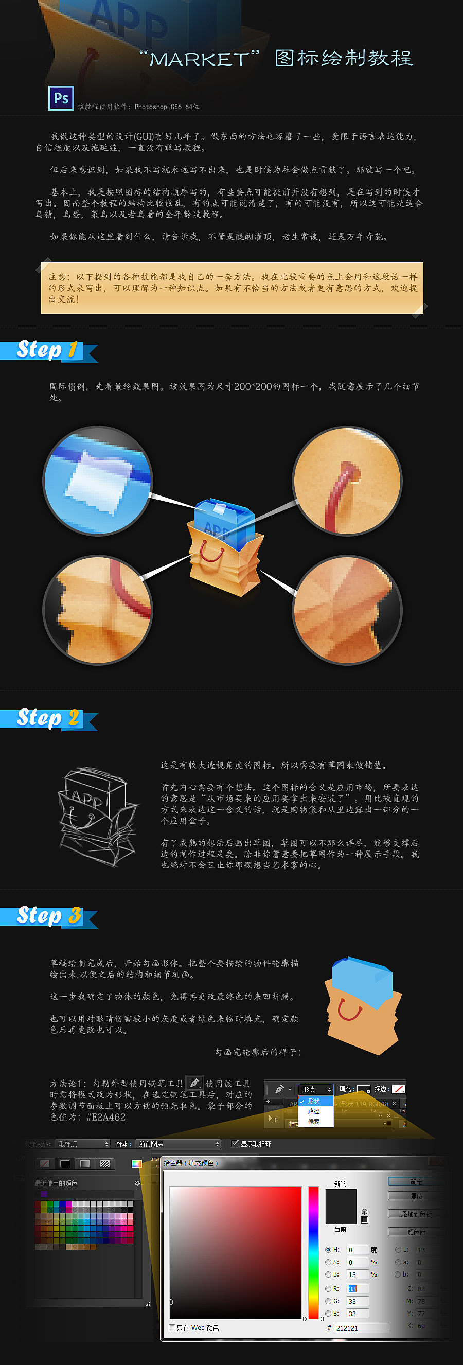 【教程】图标炼成（图ZMTE5MTAxNzY=） - 图标 - 站酷设计师欧型兔原创素材 - 站酷ZCOOL