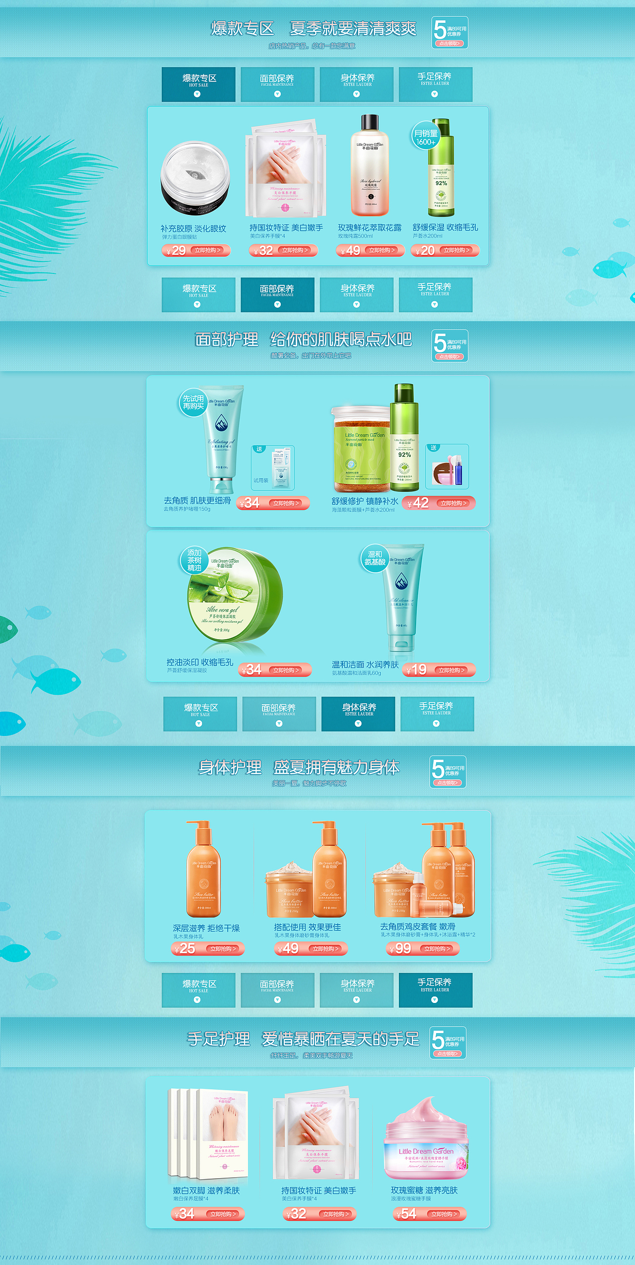 狂暑季小活动（图ZNTQwMzYyNDA=） - 电商 - 站酷设计师海沁原创素材 - 站酷ZCOOL