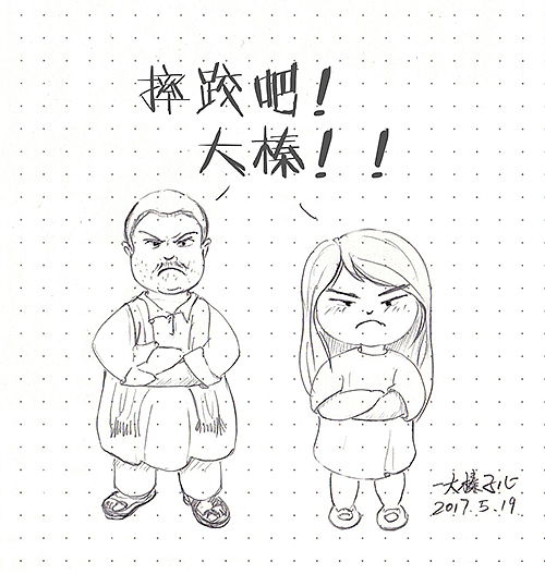 换种方式记日记（图ZODgxMDg4NzY=） - 儿童插画 - 站酷设计师大榛子儿原创素材 - 站酷ZCOOL