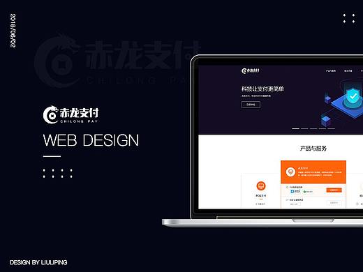 赤龙支付官网