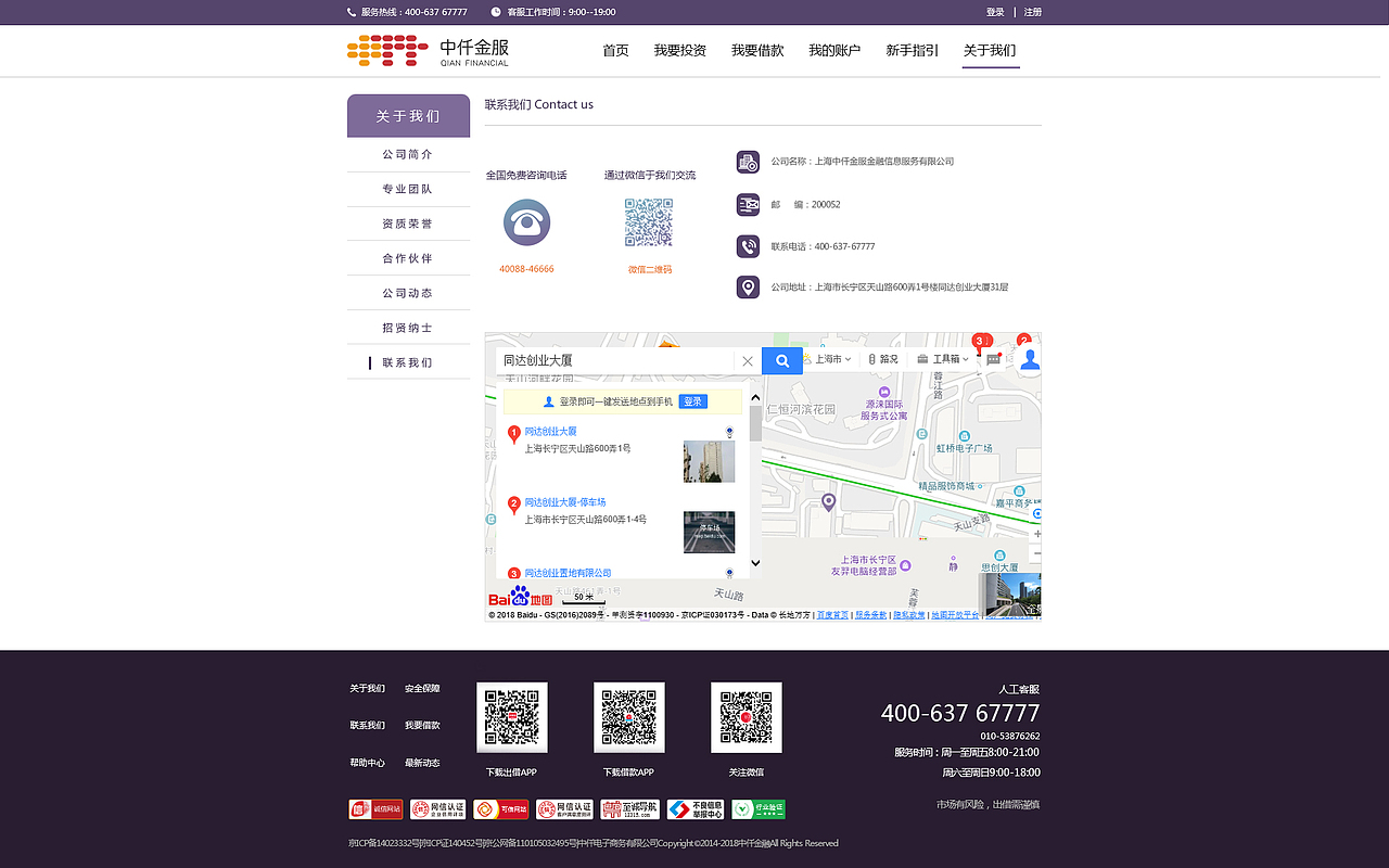 金融网页（图ZMTI5ODIzMTA4） - 企业官网 - 站酷设计师我是魔鬼啊原创素材 - 站酷ZCOOL