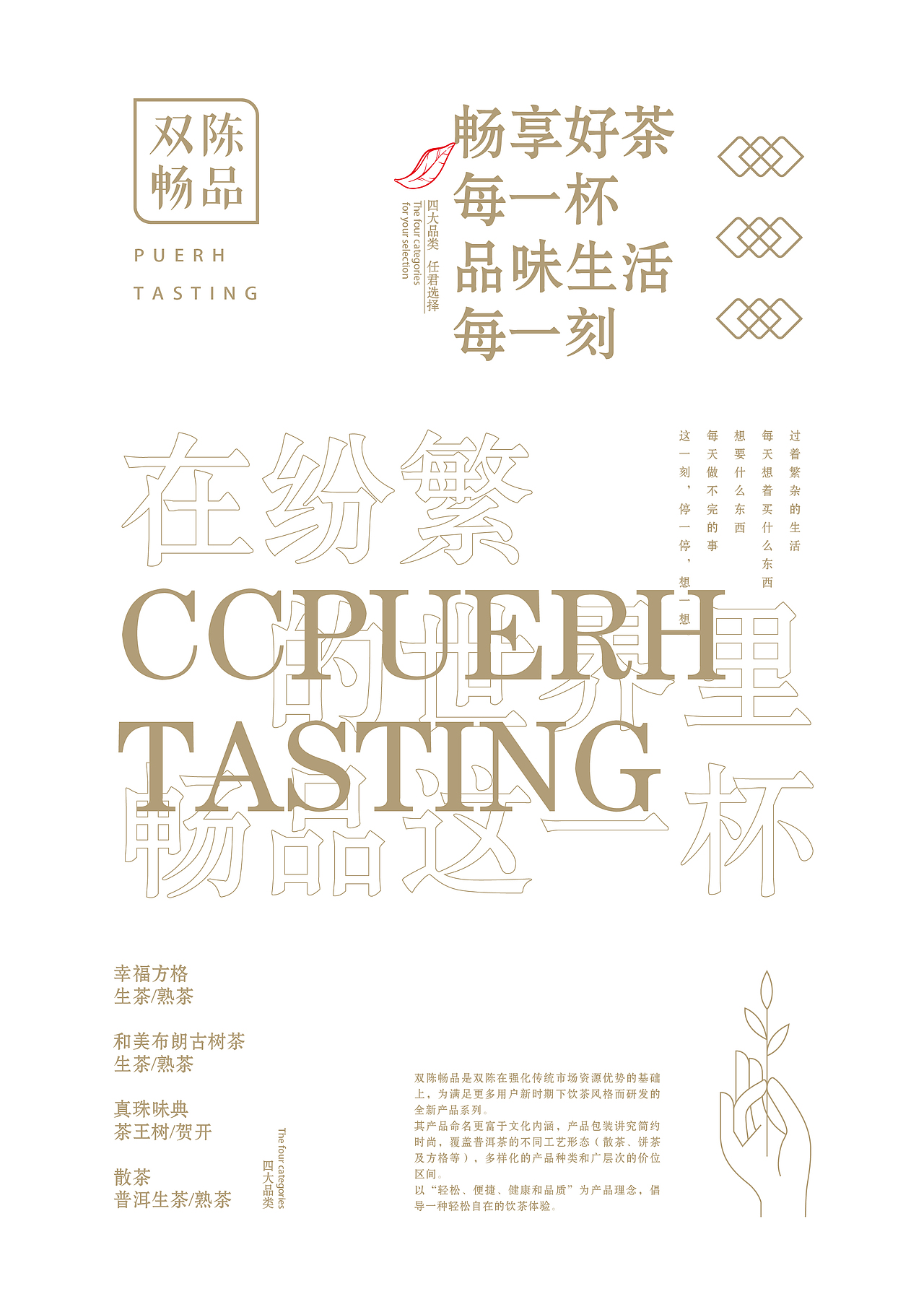 SC·茶叶包装设计集合01