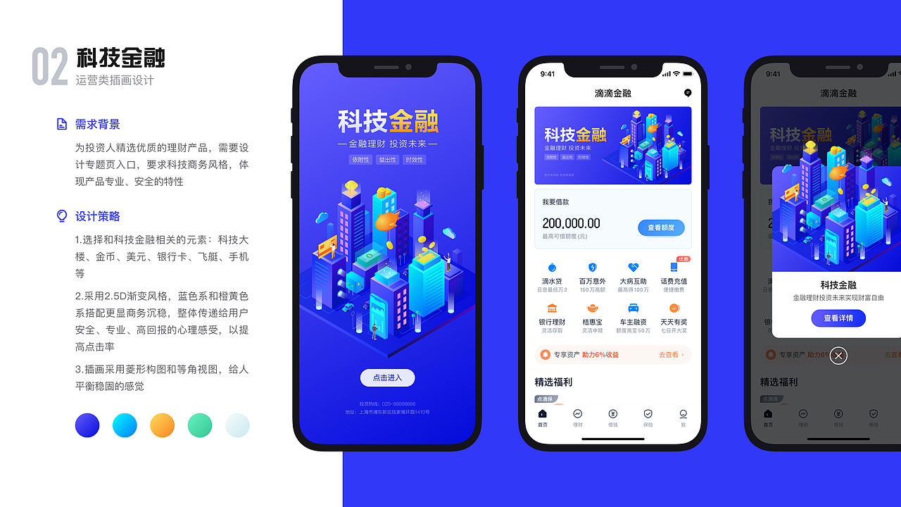 2020插画&UI设计作品集(图ZMjQwODA2NTE2) - 商业插画 - 站酷设计师设计师舟莫原创素材 - 站酷ZCOOL