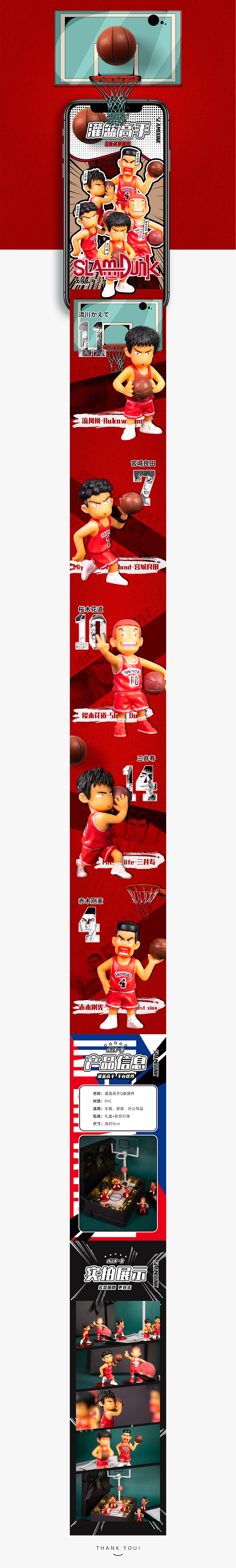 详情页合集*2/焖烧杯/灌篮高手玩具摆件（图ZMjUyNjEyNjY0） - 电商 - 站酷设计师泡芙同学原创素材 - 站酷ZCOOL