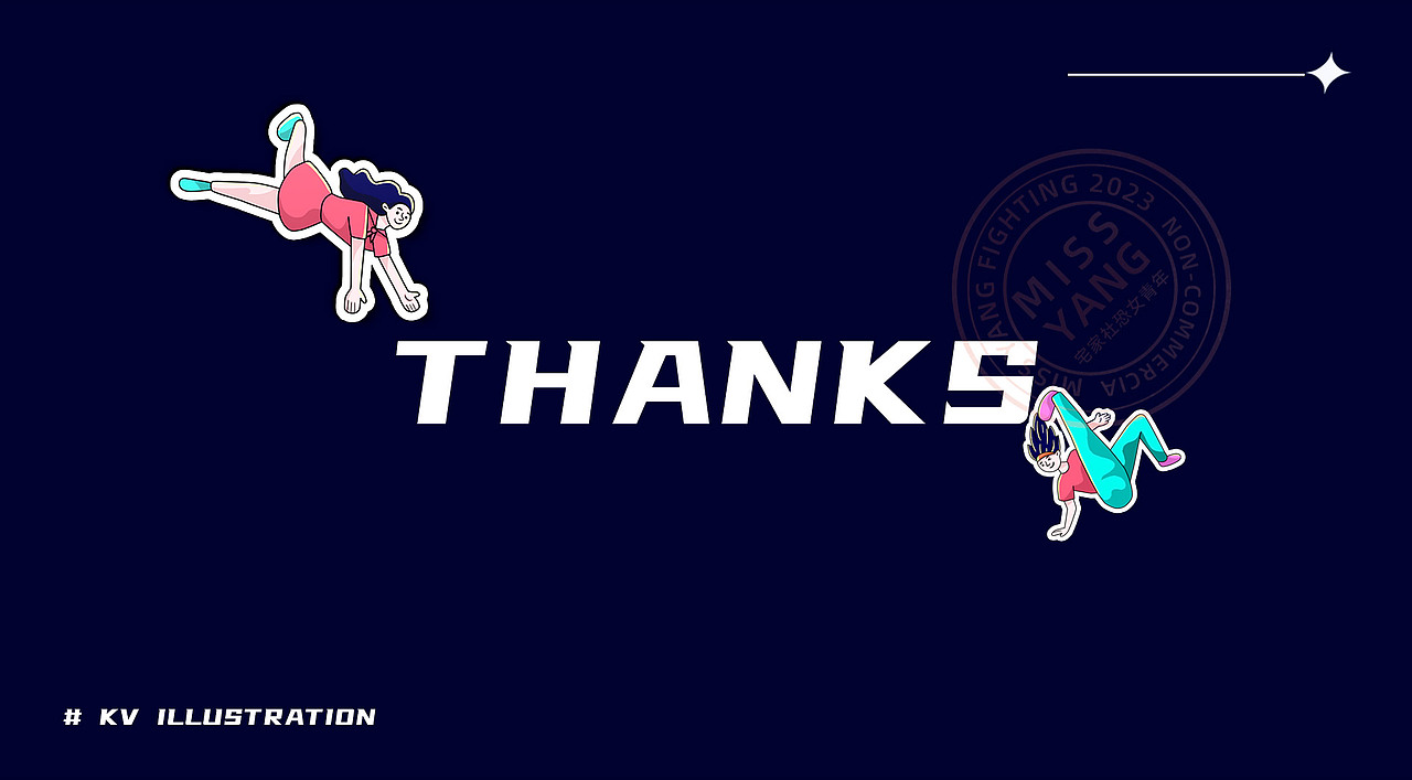 青春派FUN肆燥（图ZMzM5MTMzODEy） - 商业插画 - 站酷设计师羊huirong原创素材 - 站酷ZCOOL