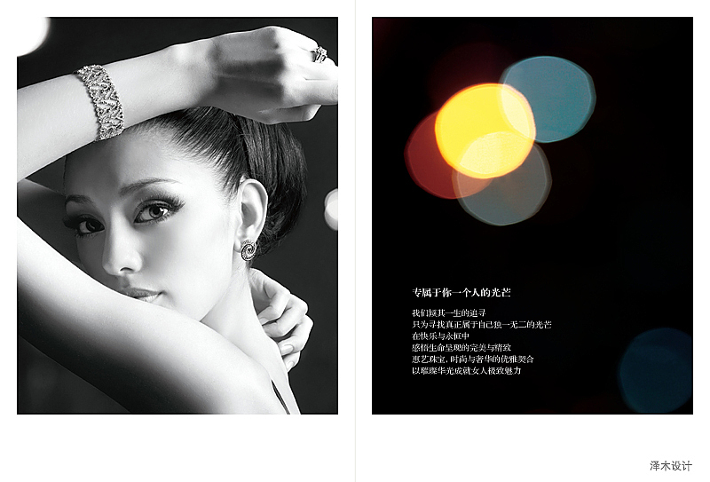珠宝模特摄影——专属于你一个人的光芒