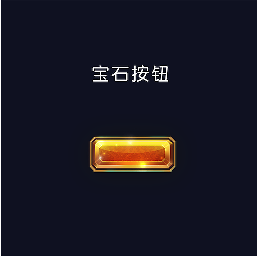 钻石按钮、宝石、按钮