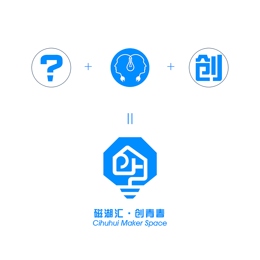 磁湖汇创客空间vi设计