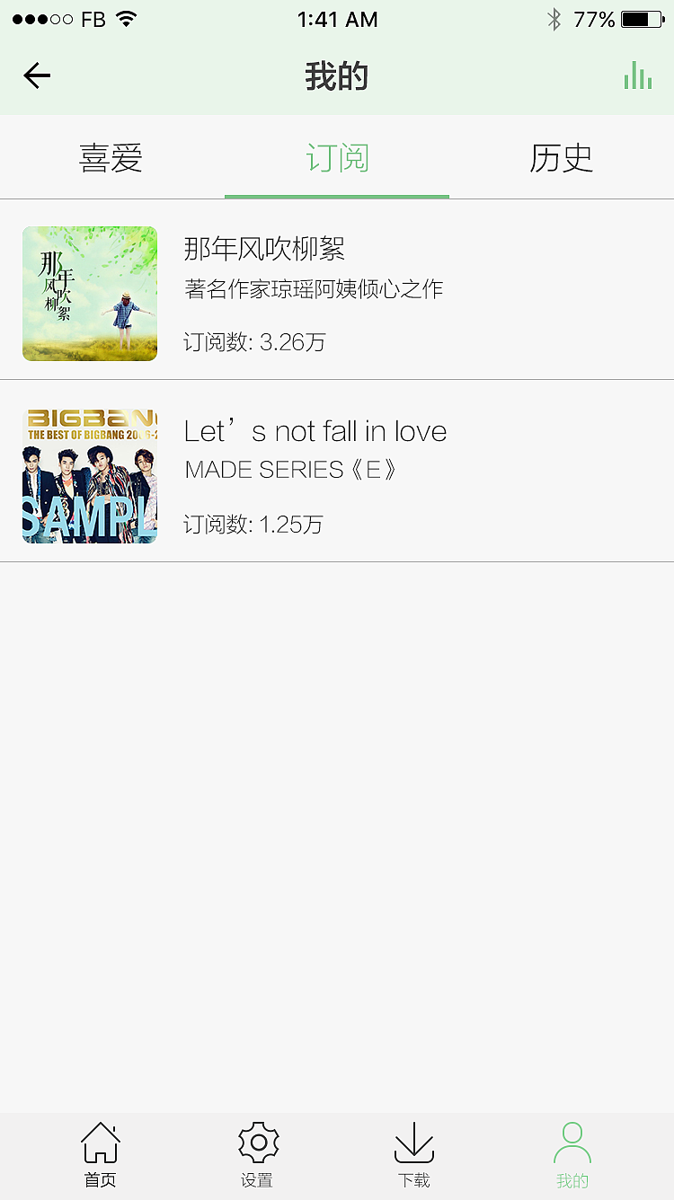 晨明FM（手机APP）（图ZNTIyODQwMjQ=） - APP界面 - 站酷设计师灵感来自灵魂深处原创素材 - 站酷ZCOOL