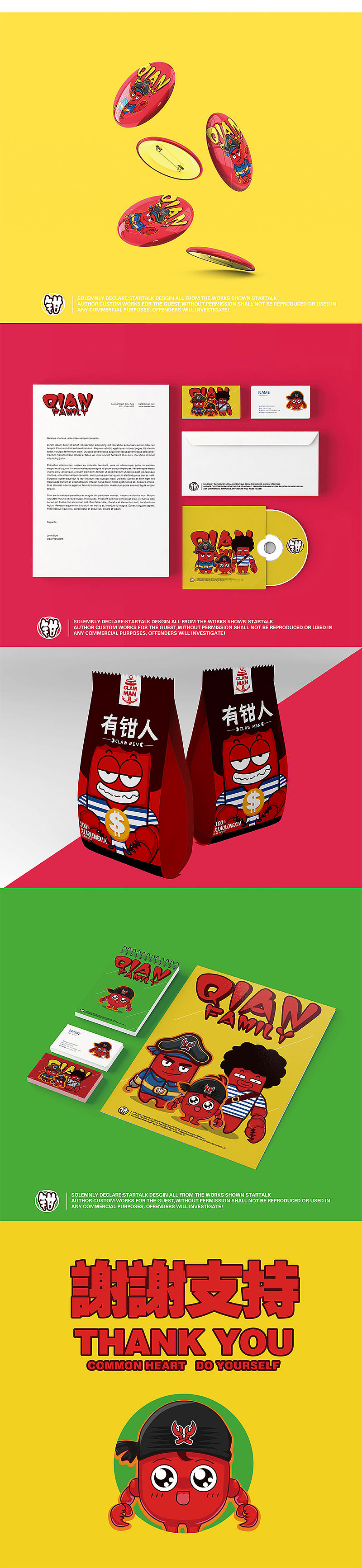 【做个有钳人】卡通形象设计（图ZNTUxOTYxNzY=） - IP形象 - 站酷设计师STARTALK星话原创素材 - 站酷ZCOOL