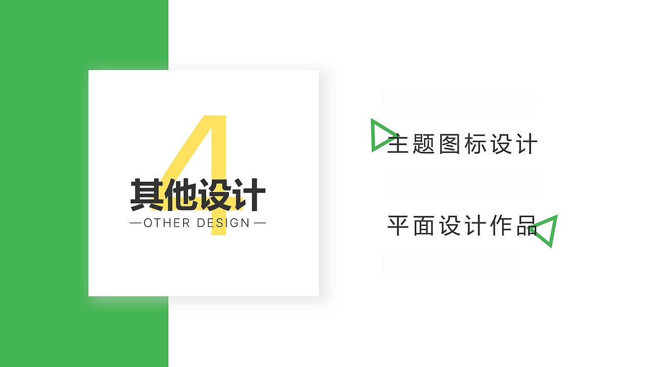 【东道设计学院】UI设计学员徐旖作品（图ZODUyNTgwMzI=） - APP界面 - 站酷设计师东道设计学院原创素材 - 站酷ZCOOL