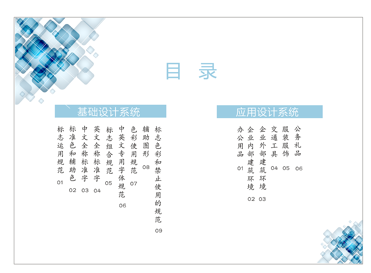 VI手册（图ZMTE1NzY1ODI4） - 其他平面 - 站酷设计师严娜yn原创素材 - 站酷ZCOOL