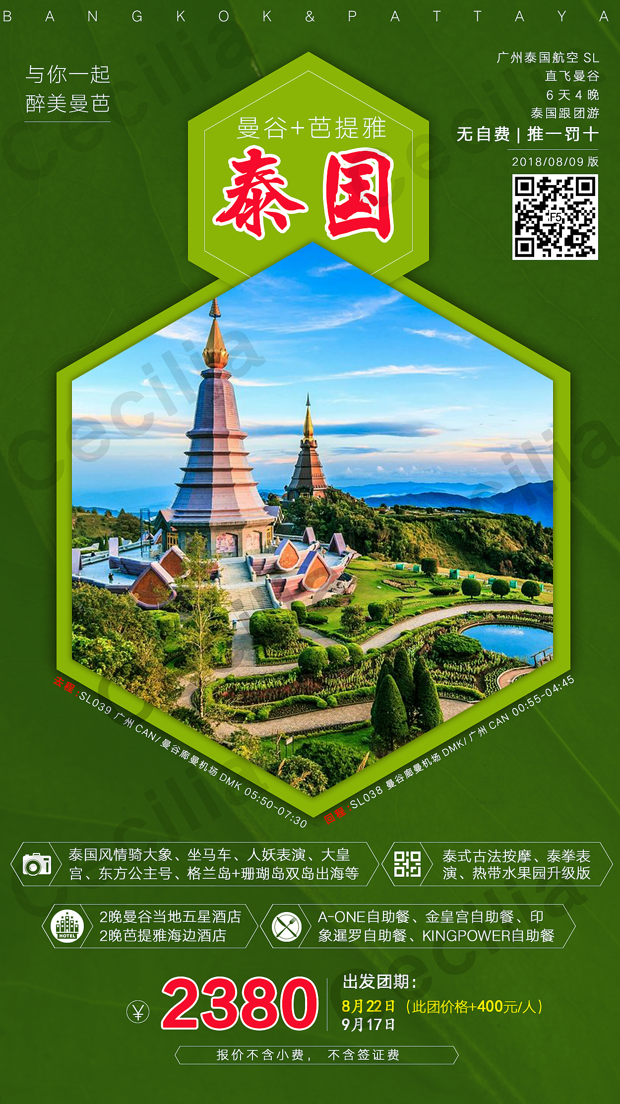 旅游海报（图ZMTMxMDQzMTg4） - 海报 - 站酷设计师Missjane2016原创素材 - 站酷ZCOOL