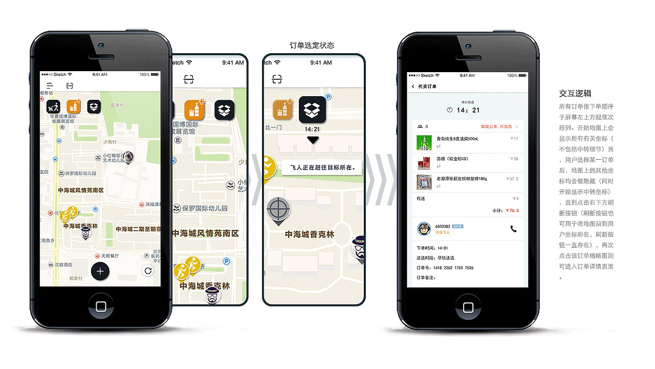 动画演示 社区互助服务类APP 界面动效（图ZMTUxNzI4NDEy） - APP界面 - 站酷设计师花蝴蝶鲁智深原创素材 - 站酷ZCOOL