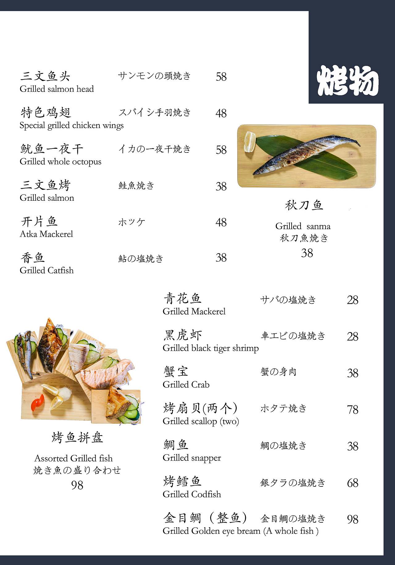 日料店菜单（图ZMTYwMTU1MDk2） - 书籍/画册 - 站酷设计师小啾啾的爪爪原创素材 - 站酷ZCOOL
