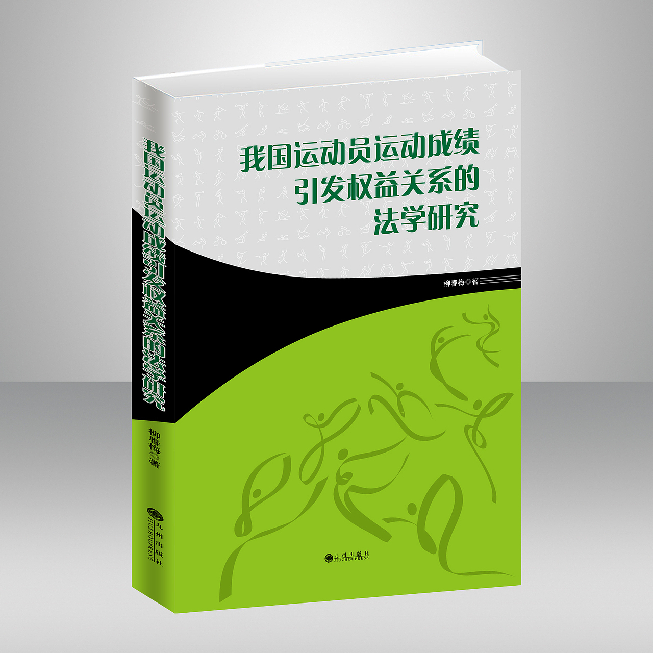 社会科学封面（图ZMjI5OTY1NDI4） - 书籍/画册 - 站酷设计师keer002原创素材 - 站酷ZCOOL